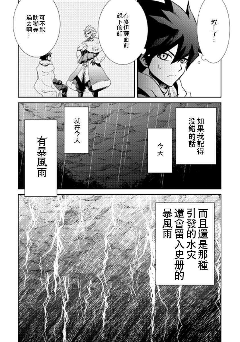 《强者的新传说》漫画最新章节第84话免费下拉式在线观看章节第【3】张图片