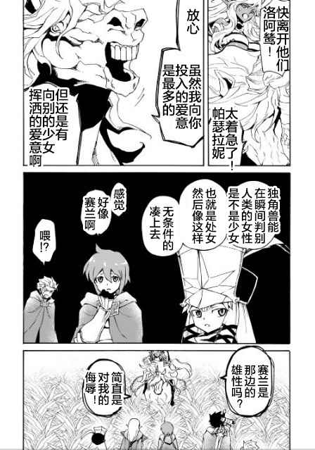 《强者的新传说》漫画最新章节第46话免费下拉式在线观看章节第【19】张图片