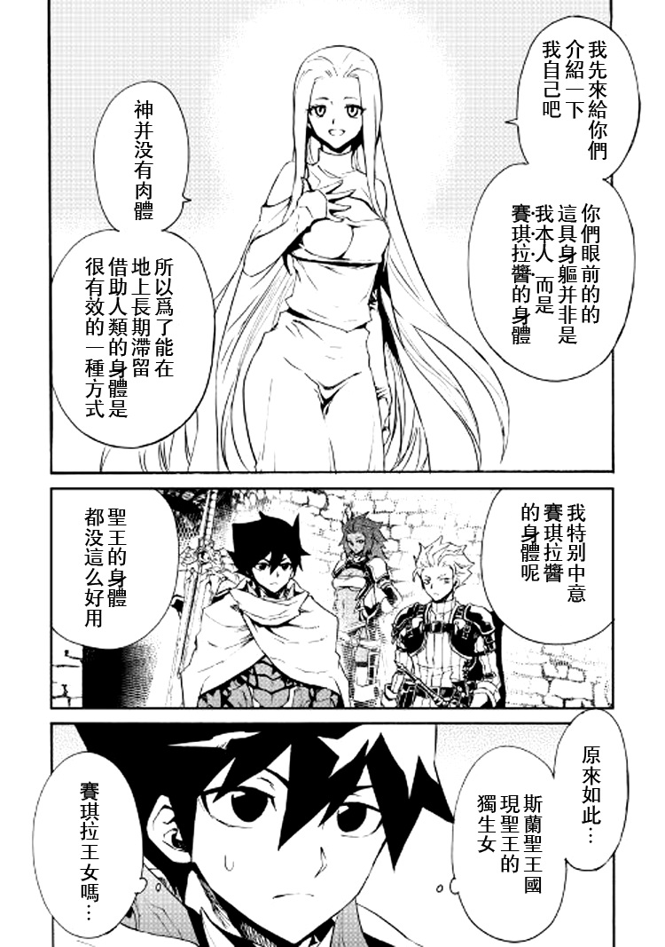 《强者的新传说》漫画最新章节第70话免费下拉式在线观看章节第【2】张图片