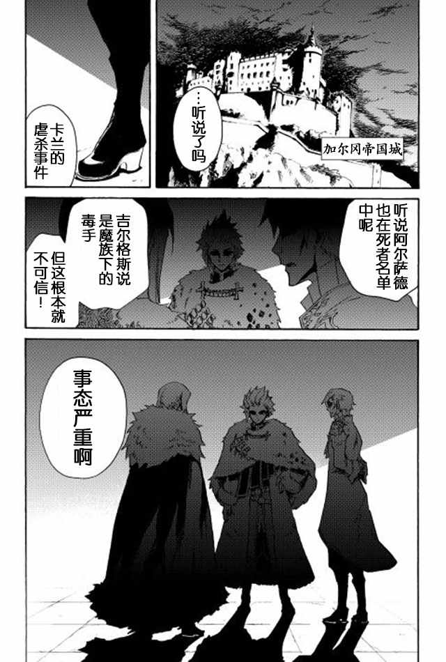 《强者的新传说》漫画最新章节第28话免费下拉式在线观看章节第【20】张图片