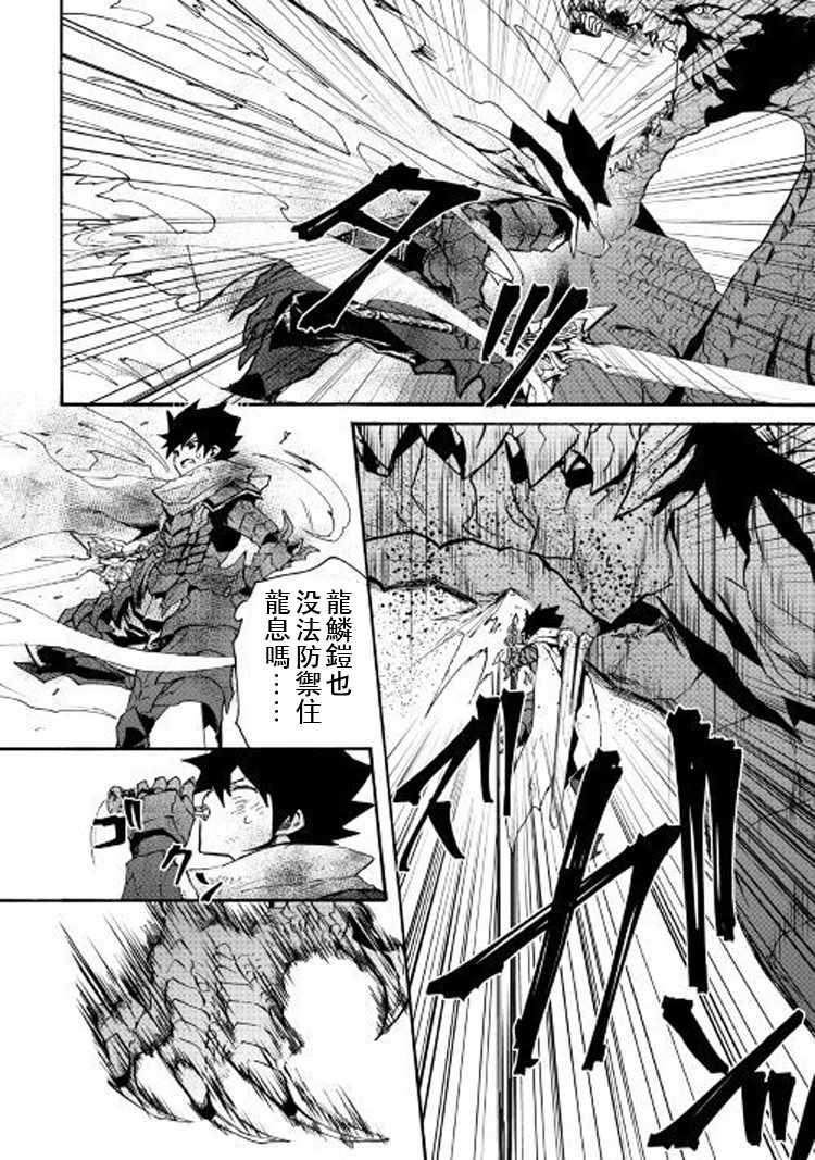 《强者的新传说》漫画最新章节第55话免费下拉式在线观看章节第【7】张图片