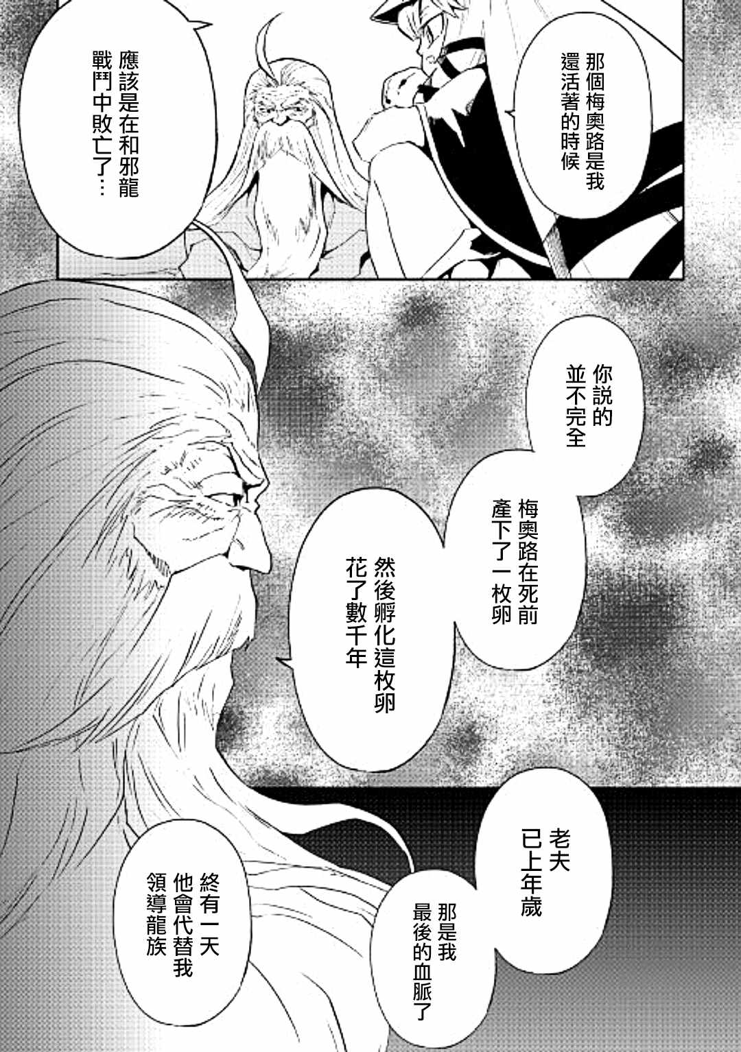 《强者的新传说》漫画最新章节第49话免费下拉式在线观看章节第【15】张图片