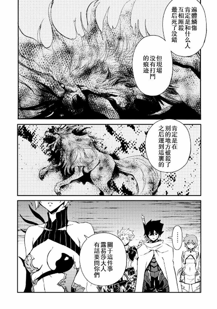 《强者的新传说》漫画最新章节第63话免费下拉式在线观看章节第【12】张图片