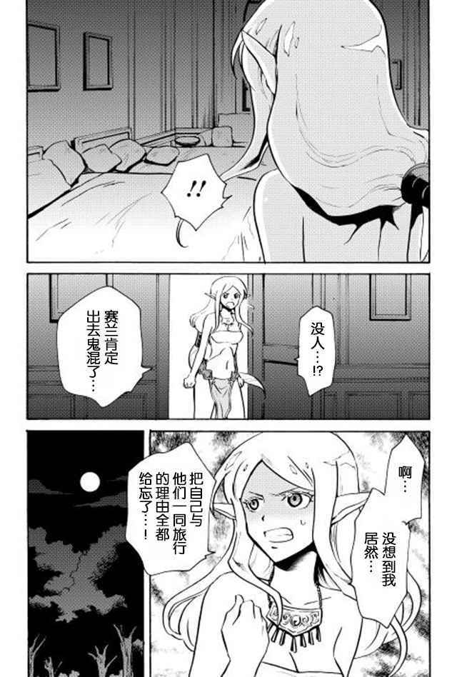 《强者的新传说》漫画最新章节第7话免费下拉式在线观看章节第【10】张图片