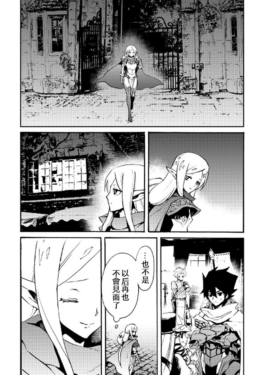 《强者的新传说》漫画最新章节第71话免费下拉式在线观看章节第【18】张图片