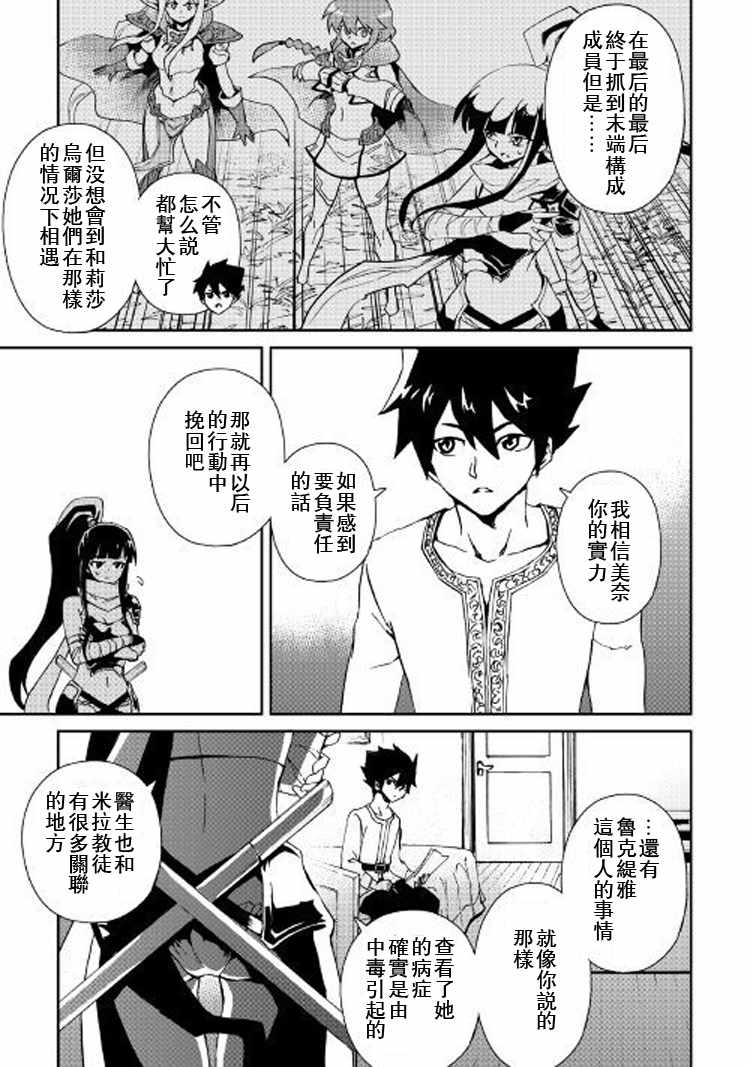 《强者的新传说》漫画最新章节第56话免费下拉式在线观看章节第【15】张图片