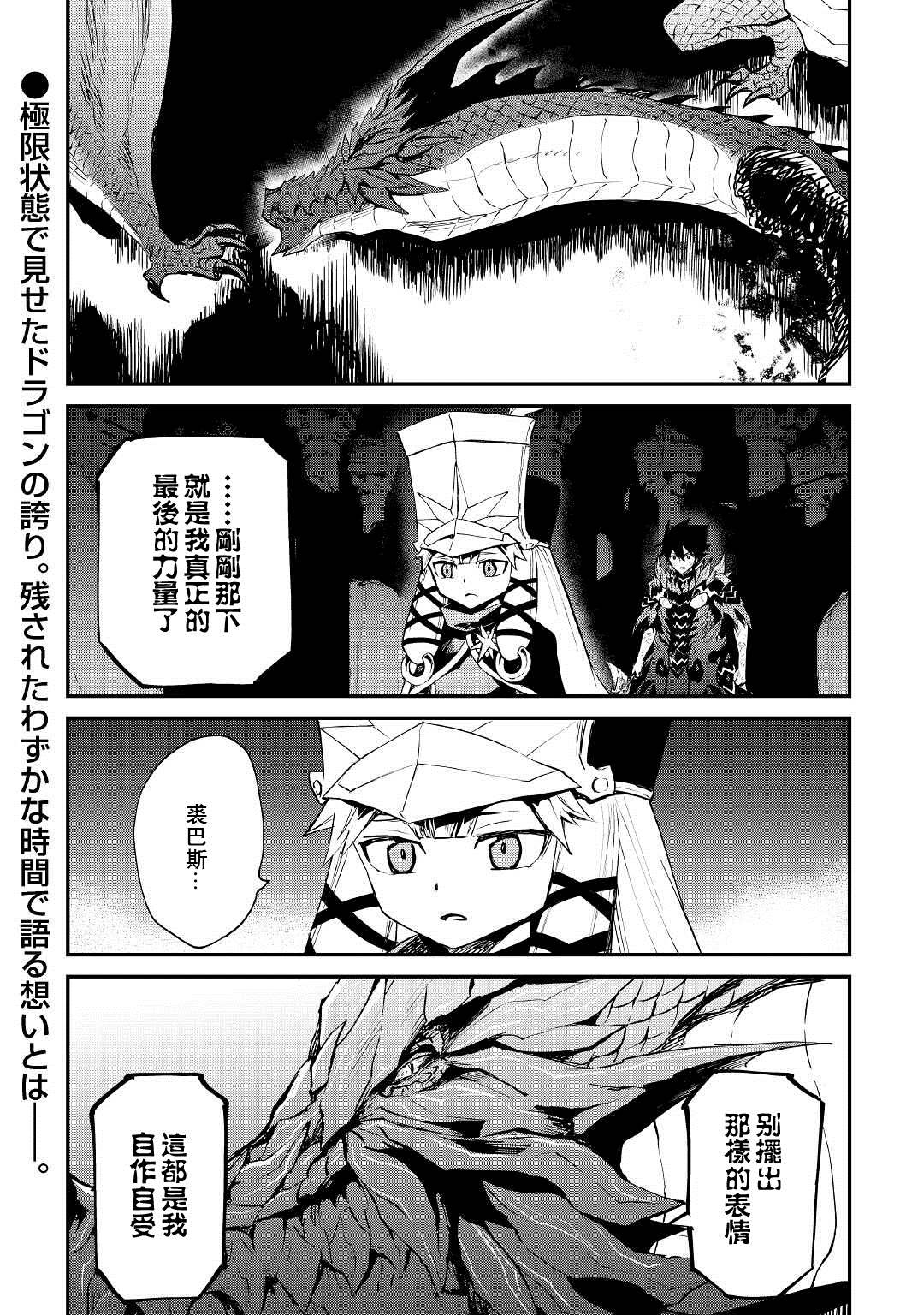 《强者的新传说》漫画最新章节第97话免费下拉式在线观看章节第【21】张图片