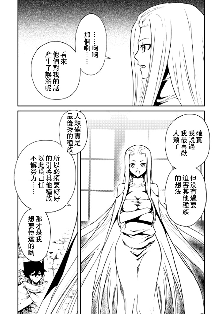 《强者的新传说》漫画最新章节第70话免费下拉式在线观看章节第【12】张图片