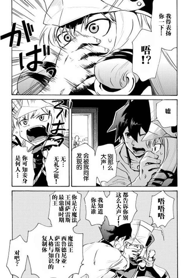 《强者的新传说》漫画最新章节第6话免费下拉式在线观看章节第【3】张图片