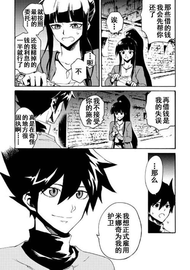 《强者的新传说》漫画最新章节第43话免费下拉式在线观看章节第【18】张图片