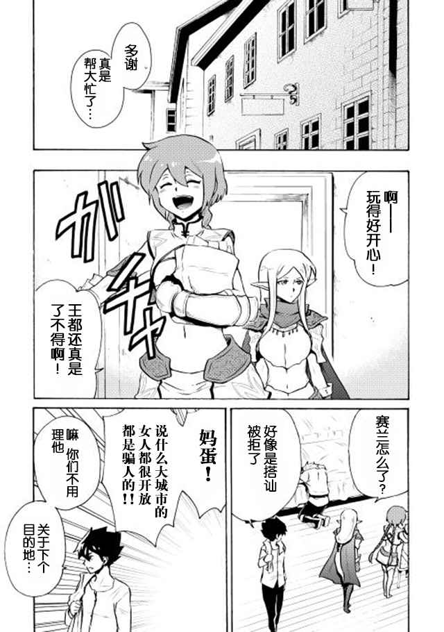 《强者的新传说》漫画最新章节第6话免费下拉式在线观看章节第【29】张图片