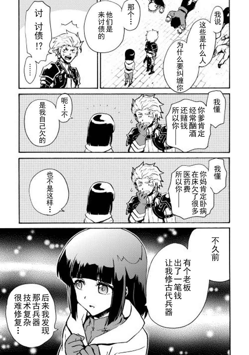 《强者的新传说》漫画最新章节第17话免费下拉式在线观看章节第【9】张图片