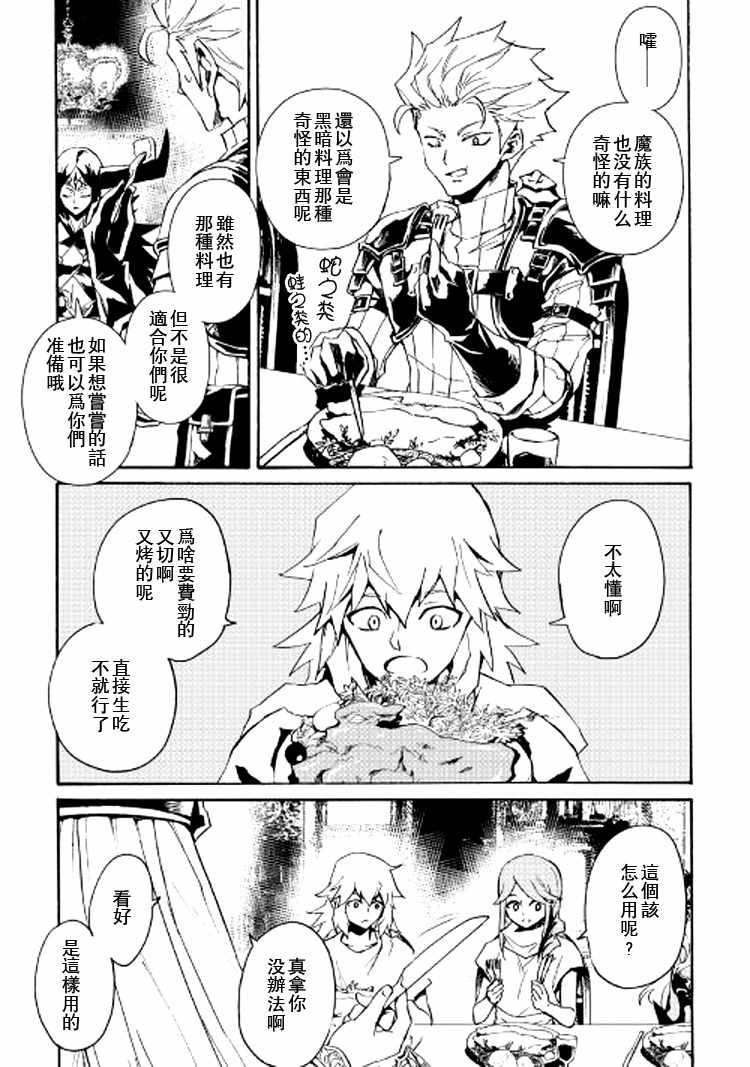 《强者的新传说》漫画最新章节第62话免费下拉式在线观看章节第【17】张图片