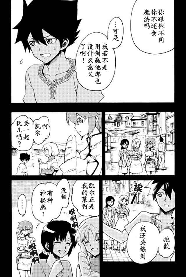 《强者的新传说》漫画最新章节第40话免费下拉式在线观看章节第【4】张图片