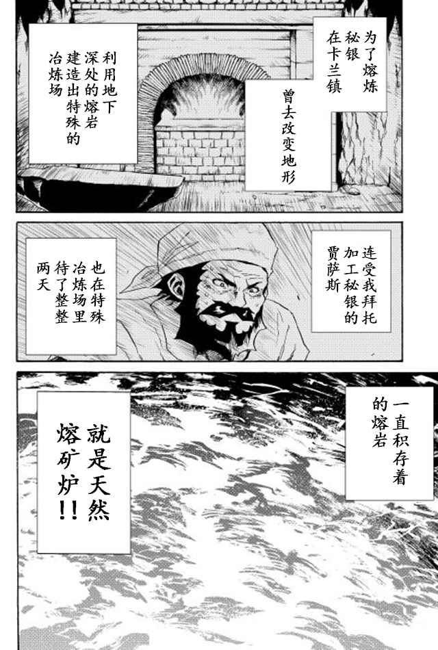 《强者的新传说》漫画最新章节第26话免费下拉式在线观看章节第【16】张图片