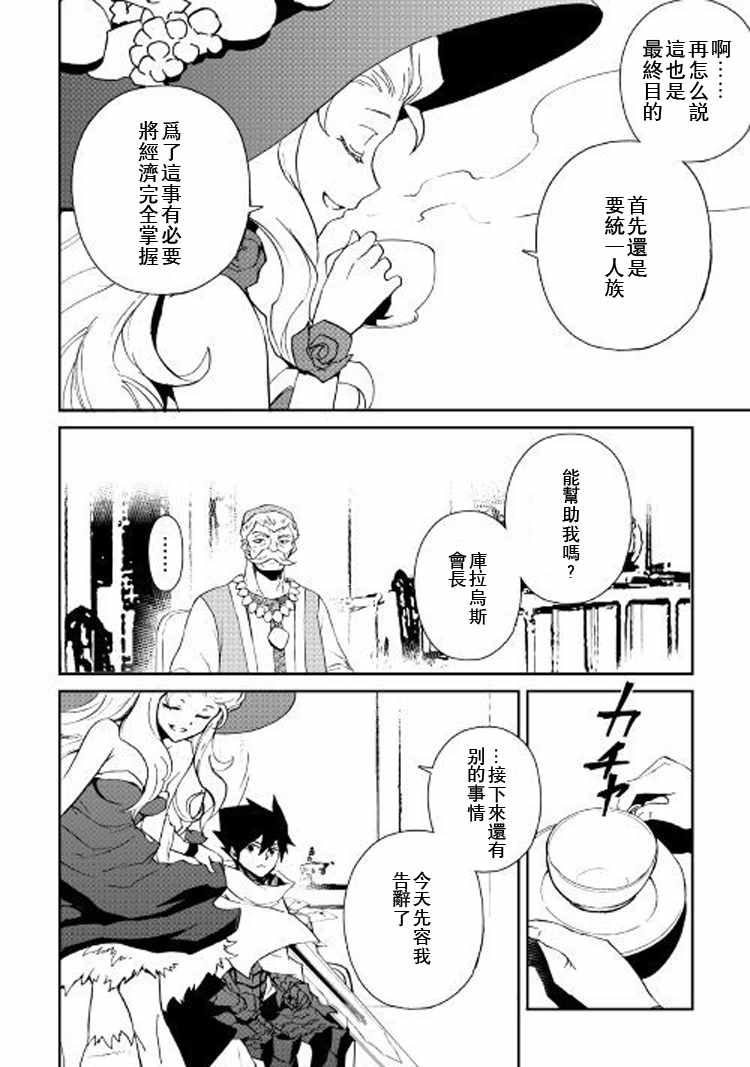 《强者的新传说》漫画最新章节第58话免费下拉式在线观看章节第【10】张图片