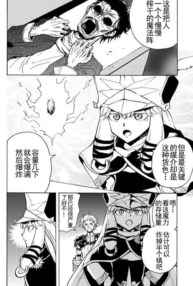 《强者的新传说》漫画最新章节第22话免费下拉式在线观看章节第【8】张图片