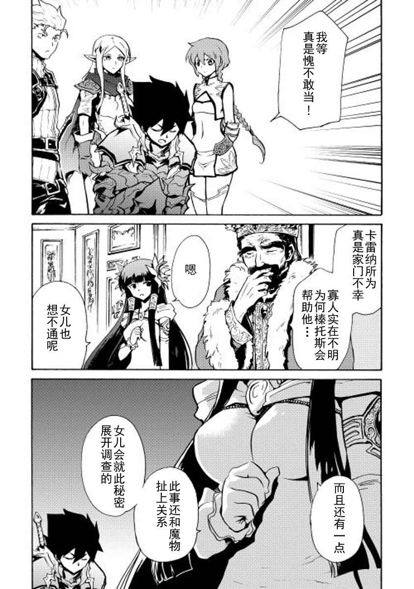 《强者的新传说》漫画最新章节第14话免费下拉式在线观看章节第【9】张图片