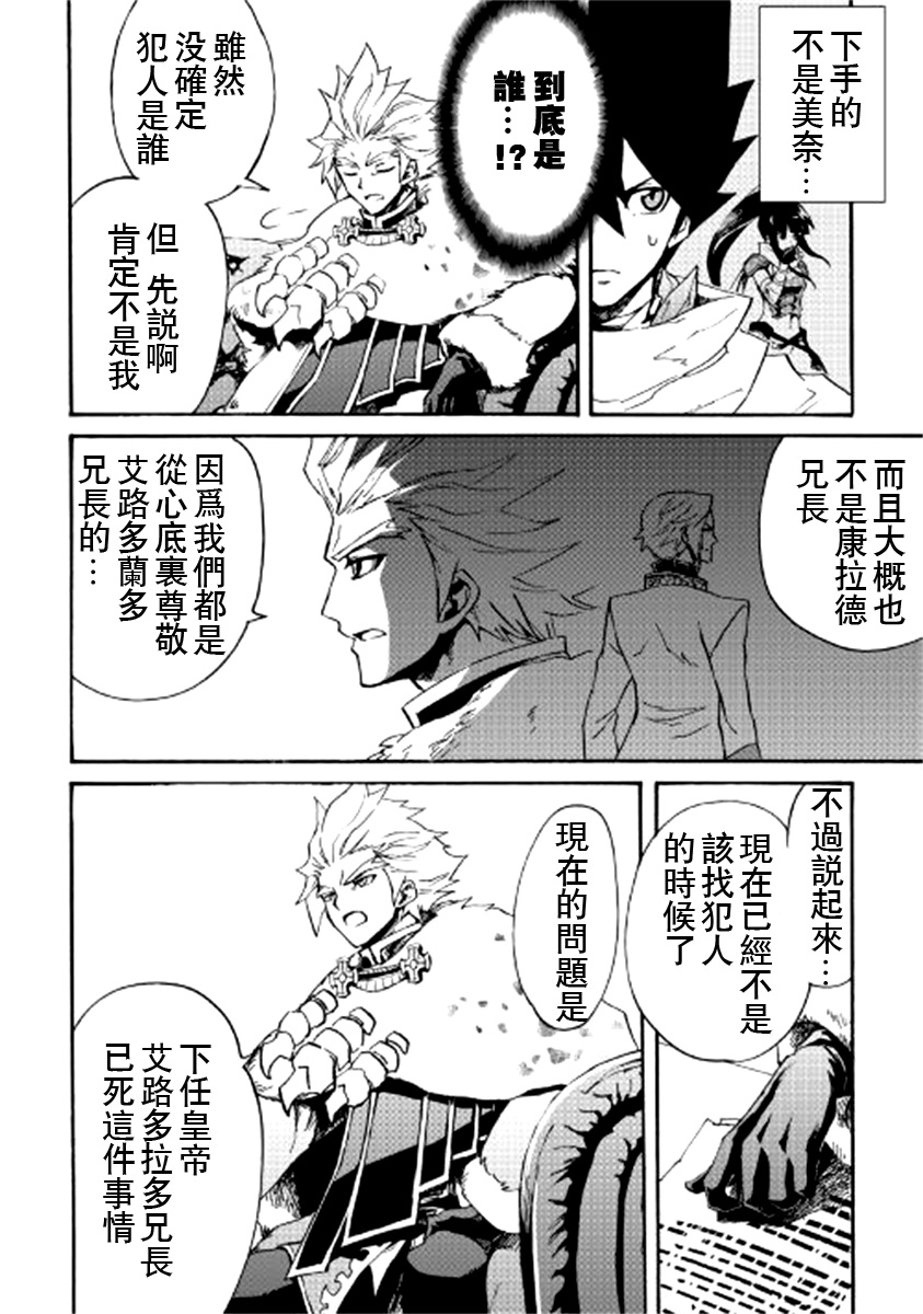 《强者的新传说》漫画最新章节第79话免费下拉式在线观看章节第【2】张图片