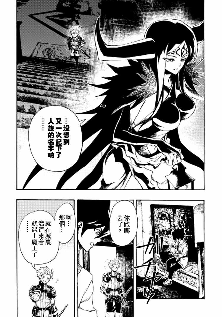 《强者的新传说》漫画最新章节第63话免费下拉式在线观看章节第【8】张图片