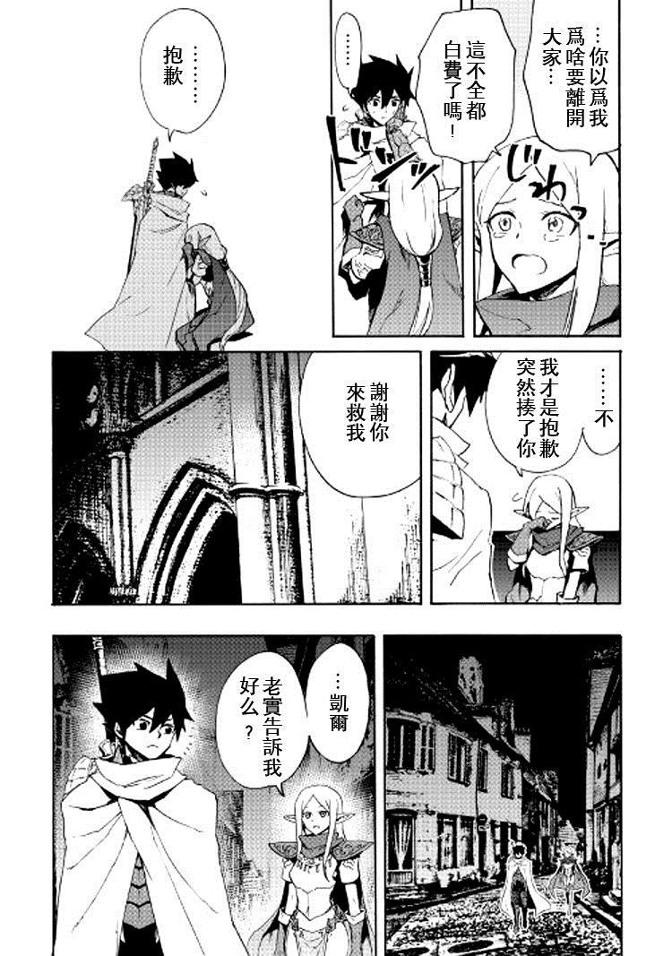 《强者的新传说》漫画最新章节第72话免费下拉式在线观看章节第【18】张图片