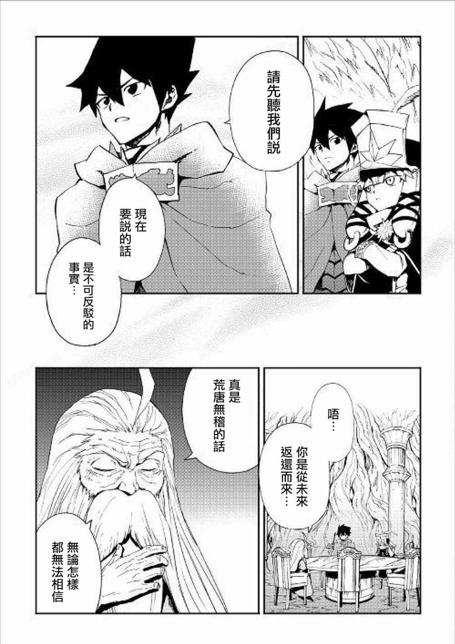 《强者的新传说》漫画最新章节第48话免费下拉式在线观看章节第【19】张图片