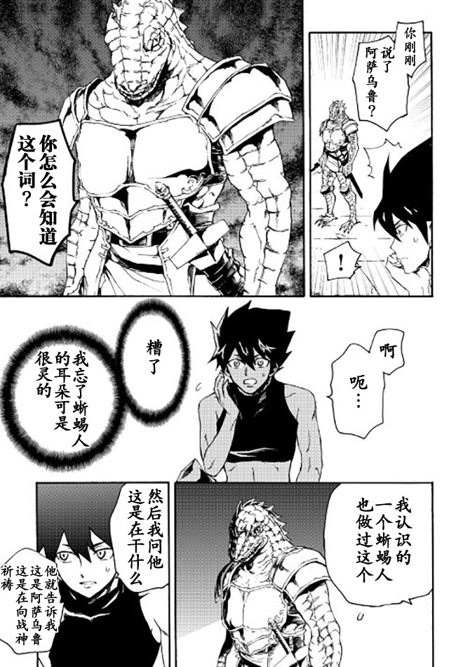 《强者的新传说》漫画最新章节第36话免费下拉式在线观看章节第【15】张图片