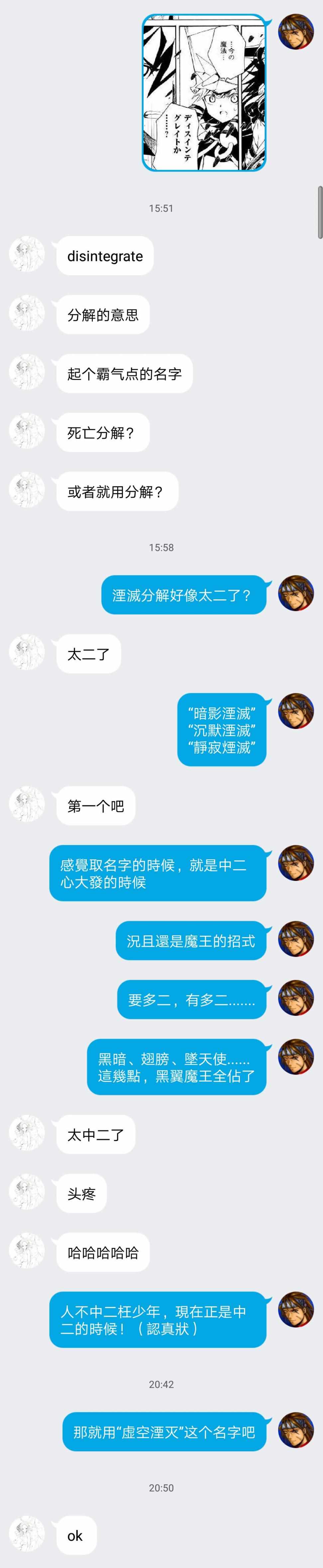 《强者的新传说》漫画最新章节第67话免费下拉式在线观看章节第【18】张图片