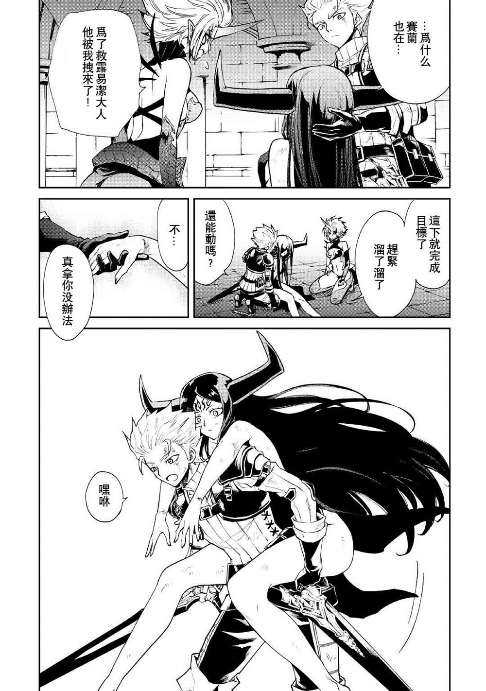 《强者的新传说》漫画最新章节第94话免费下拉式在线观看章节第【6】张图片