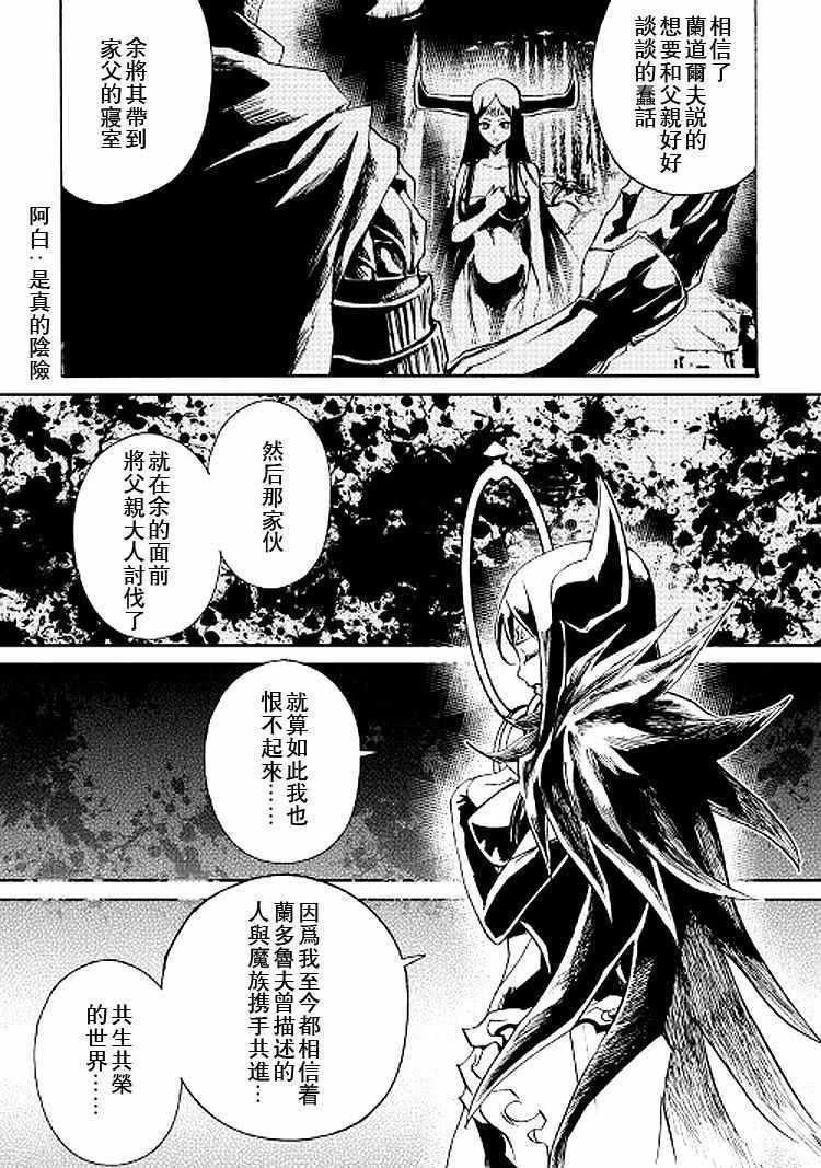 《强者的新传说》漫画最新章节第68话免费下拉式在线观看章节第【5】张图片