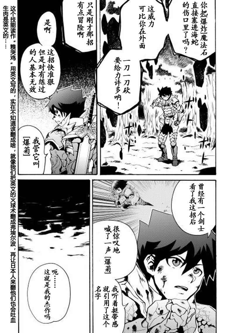 《强者的新传说》漫画最新章节第9话免费下拉式在线观看章节第【14】张图片