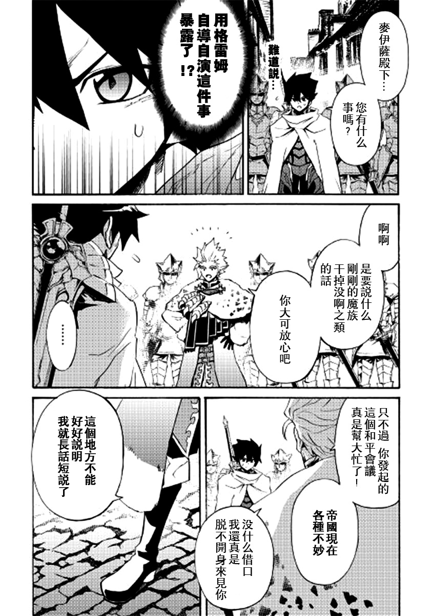 《强者的新传说》漫画最新章节第78话免费下拉式在线观看章节第【2】张图片