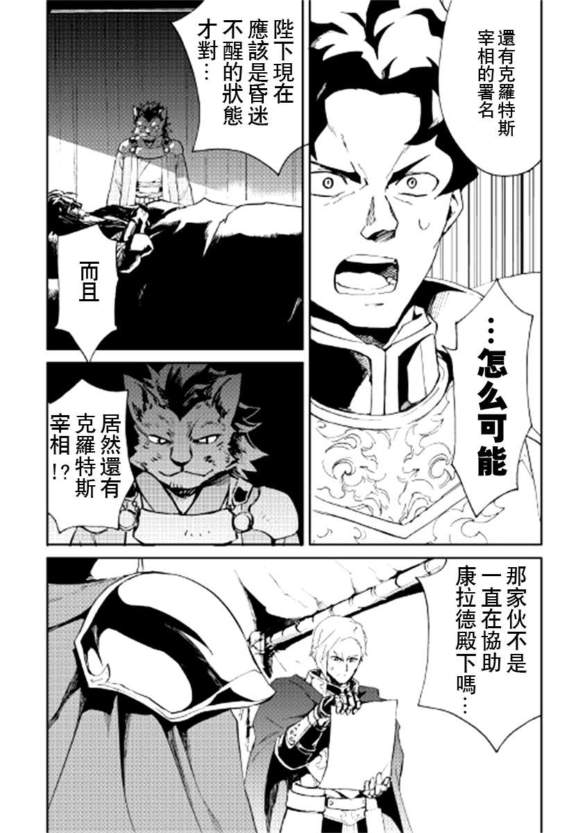 《强者的新传说》漫画最新章节第85话免费下拉式在线观看章节第【6】张图片