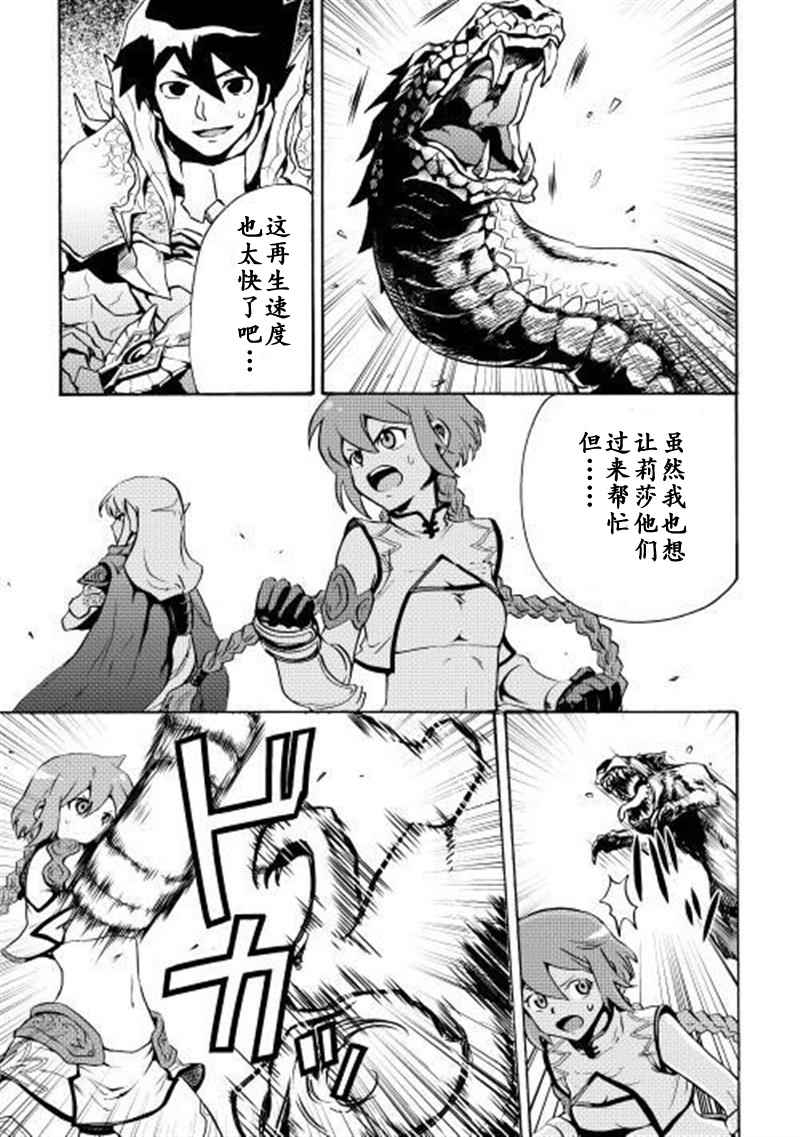 《强者的新传说》漫画最新章节第9话免费下拉式在线观看章节第【7】张图片