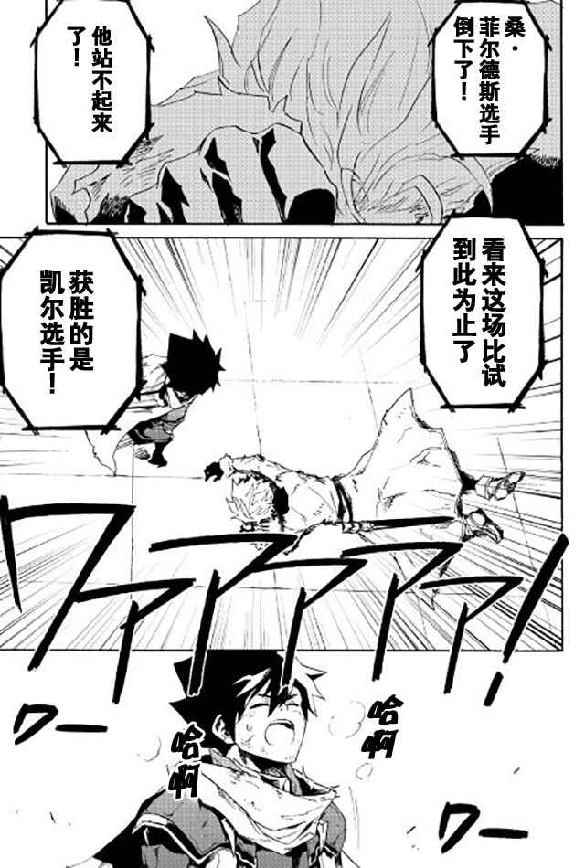 《强者的新传说》漫画最新章节第41话免费下拉式在线观看章节第【31】张图片