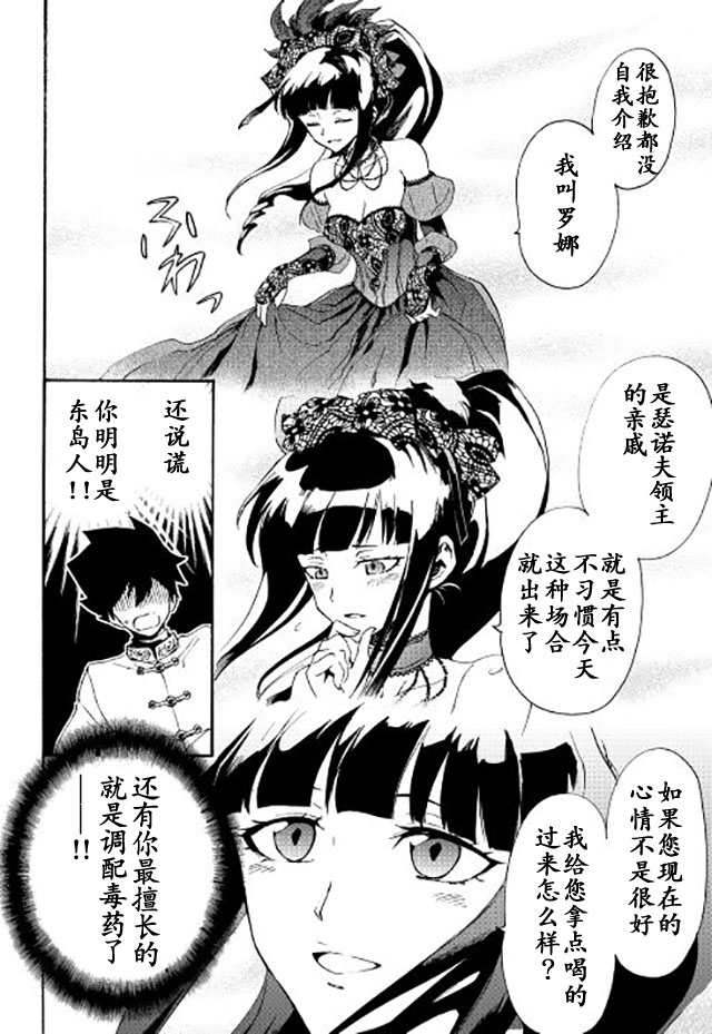 《强者的新传说》漫画最新章节第31话免费下拉式在线观看章节第【2】张图片