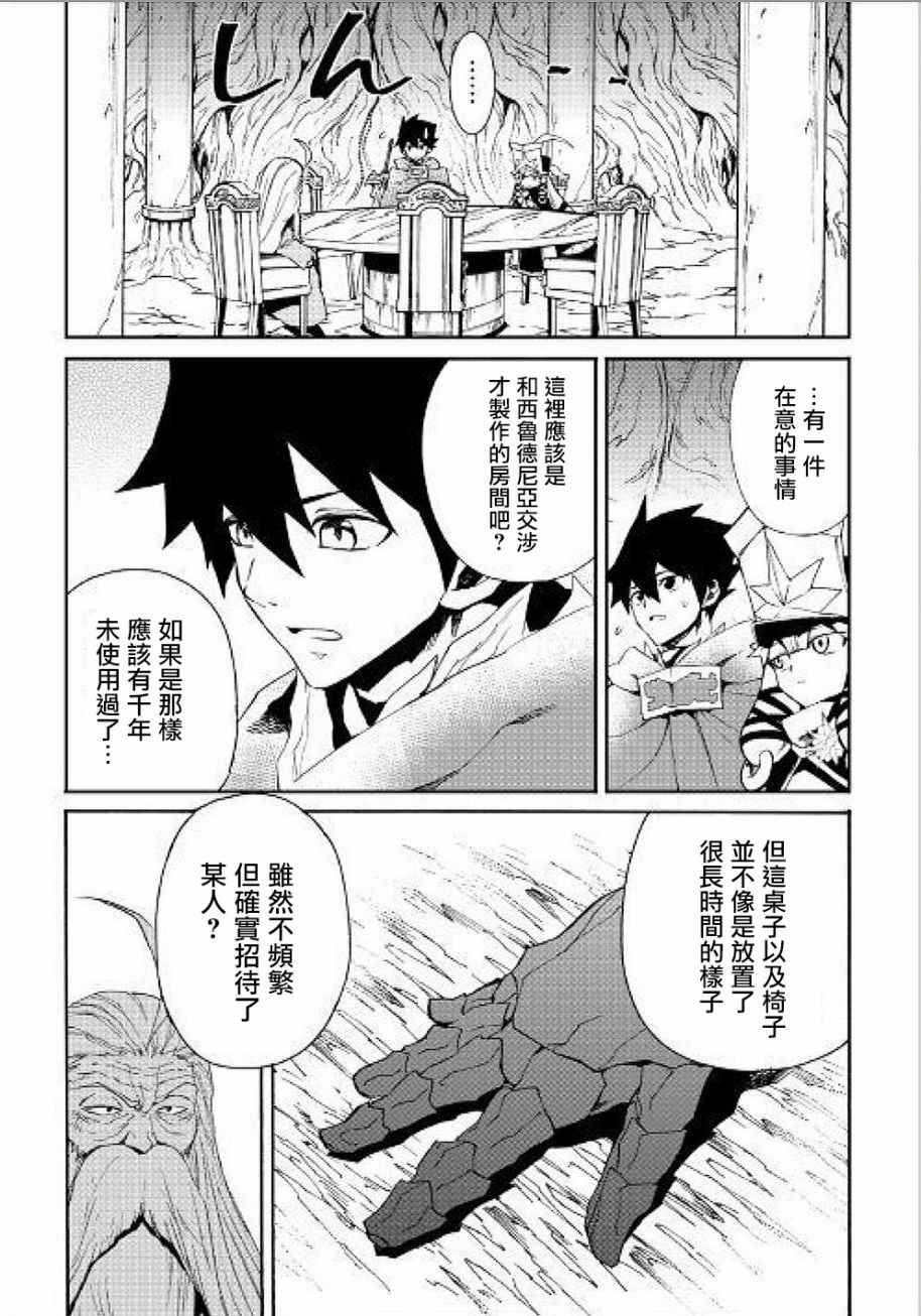 《强者的新传说》漫画最新章节第48话免费下拉式在线观看章节第【26】张图片