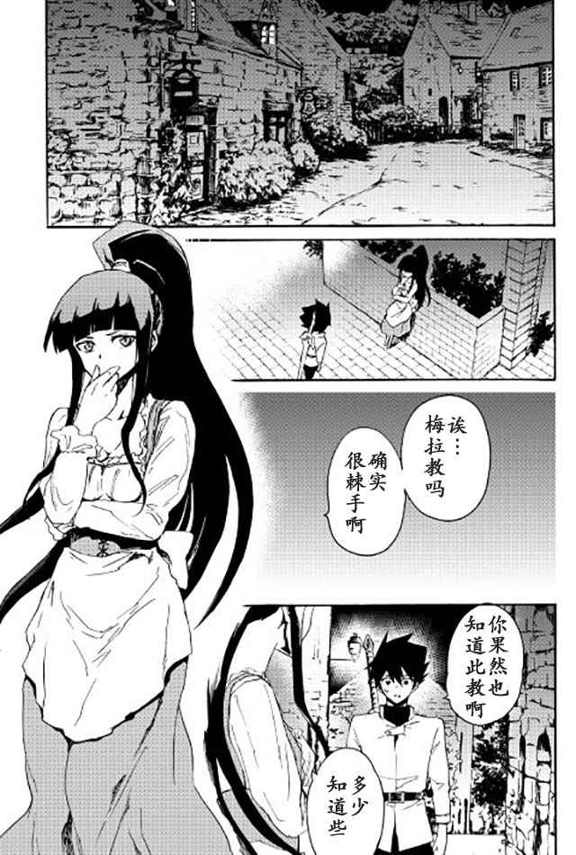 《强者的新传说》漫画最新章节第37话免费下拉式在线观看章节第【19】张图片