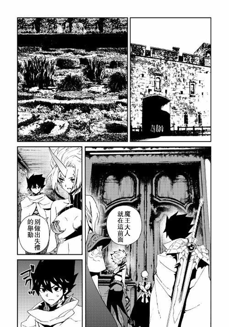 《强者的新传说》漫画最新章节第60话免费下拉式在线观看章节第【15】张图片