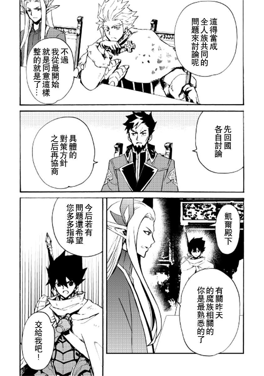 《强者的新传说》漫画最新章节第77话免费下拉式在线观看章节第【9】张图片