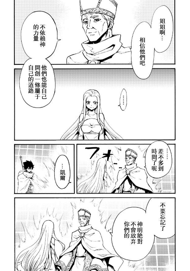 《强者的新传说》漫画最新章节第74话免费下拉式在线观看章节第【15】张图片