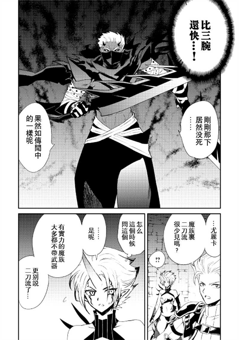 《强者的新传说》漫画最新章节第92话免费下拉式在线观看章节第【10】张图片