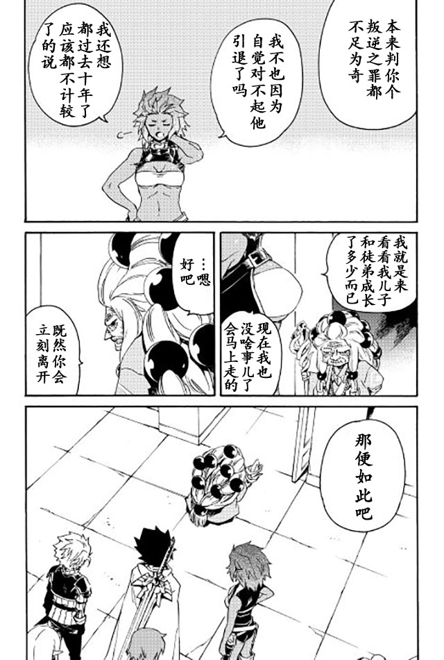 《强者的新传说》漫画最新章节第36话免费下拉式在线观看章节第【10】张图片