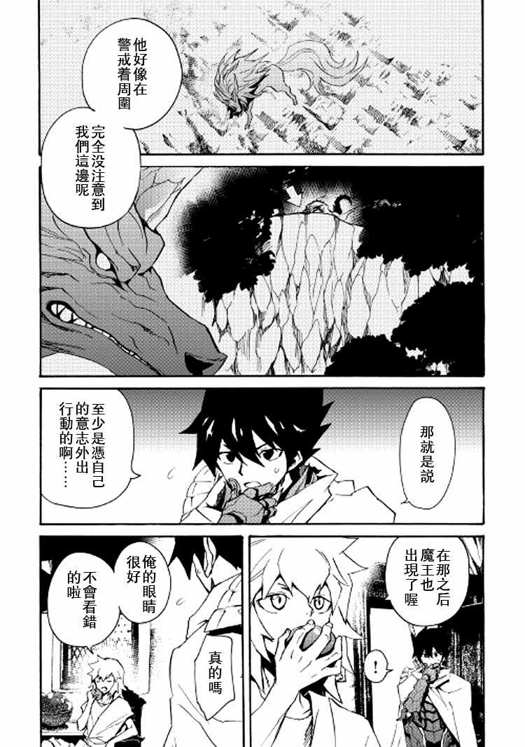 《强者的新传说》漫画最新章节第64话免费下拉式在线观看章节第【5】张图片