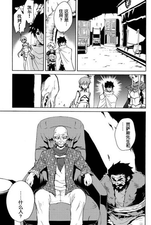 《强者的新传说》漫画最新章节第22话免费下拉式在线观看章节第【17】张图片