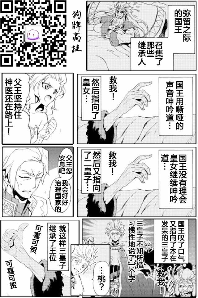 《强者的新传说》漫画最新章节第30话免费下拉式在线观看章节第【23】张图片