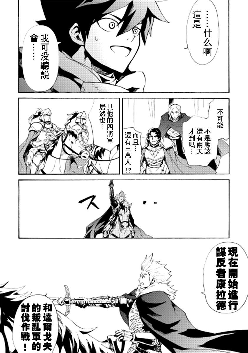 《强者的新传说》漫画最新章节第85话免费下拉式在线观看章节第【9】张图片