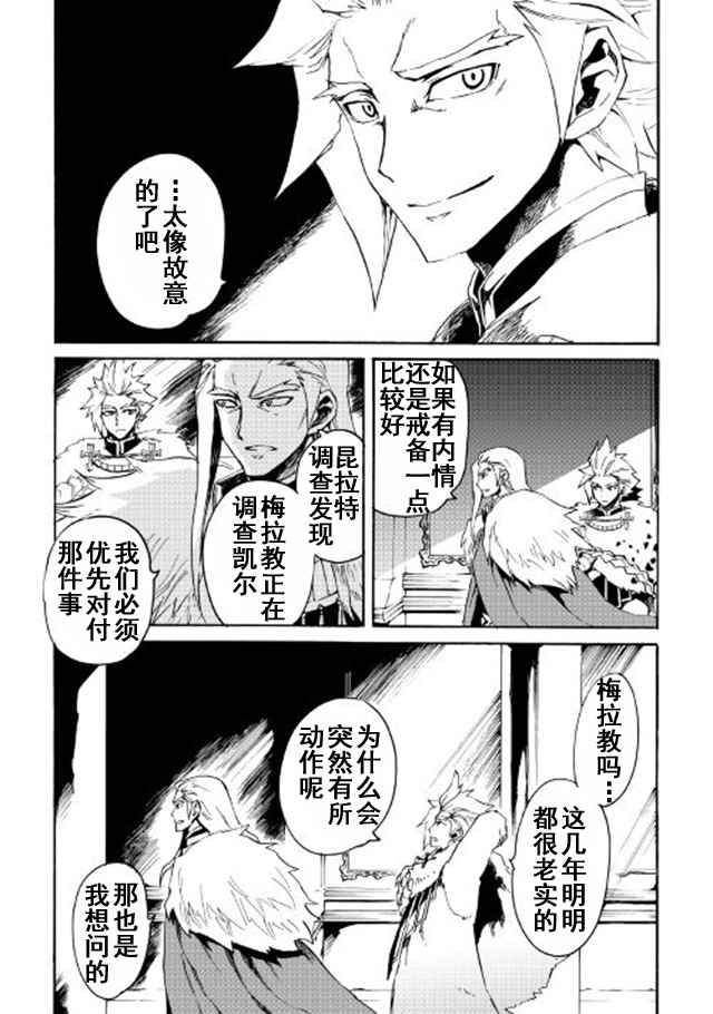 《强者的新传说》漫画最新章节第43话免费下拉式在线观看章节第【9】张图片