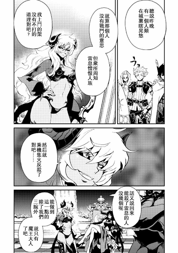 《强者的新传说》漫画最新章节第63话免费下拉式在线观看章节第【16】张图片