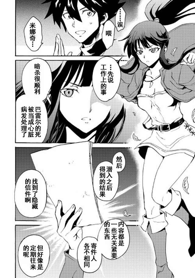 《强者的新传说》漫画最新章节第43话免费下拉式在线观看章节第【14】张图片